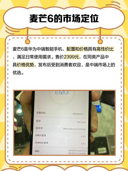 华为麦芒6怎么强制解锁，华为麦芒6解锁教程？-第2张图片-优品飞百科