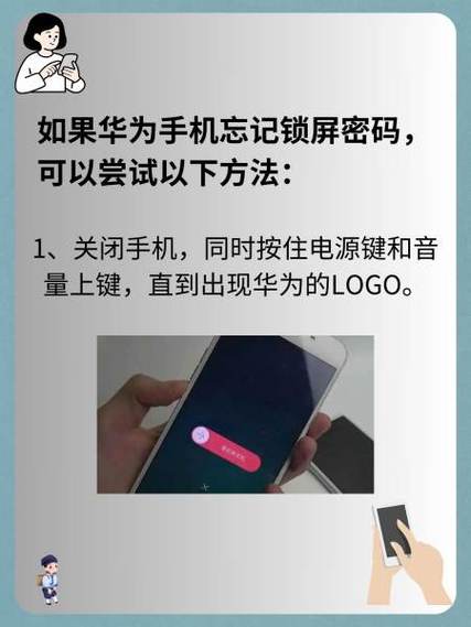 华为麦芒6怎么强制解锁，华为麦芒6解锁教程？-第1张图片-优品飞百科