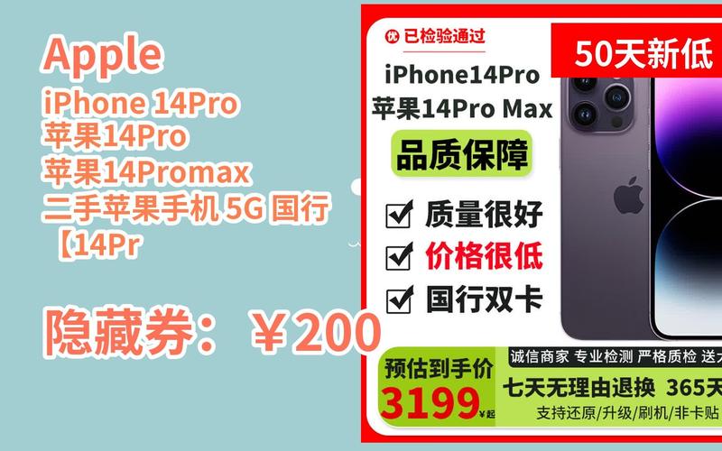 苹果14pro会降价吗，pro 14 2021