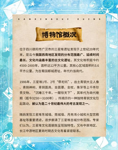 三星堆遗址能参观吗，三星堆遗址可以参观吗-第2张图片-优品飞百科