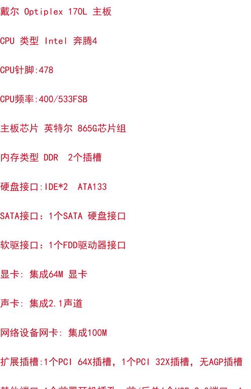 e210882主板用什么cpu，e2100n主板？-第3张图片-优品飞百科