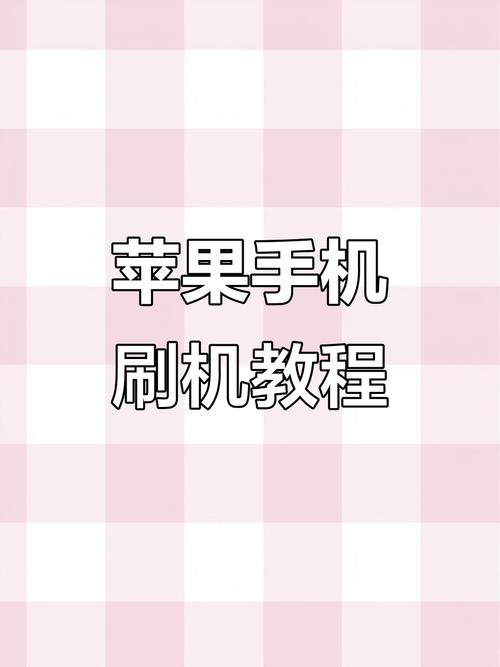 苹果6s怎么进入dfu模式刷机？苹果6s如何进入刷机界面？-第4张图片-优品飞百科