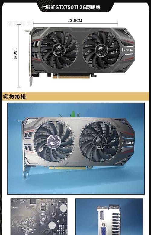 gtx750ti显卡能配i5几代，gtx750ti搭配-第3张图片-优品飞百科