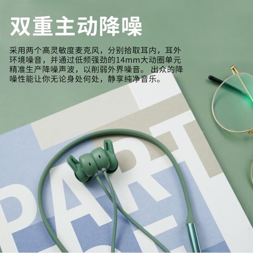 华为freelace耳机怎么开启降噪，华为freelace降噪功能？-第2张图片-优品飞百科