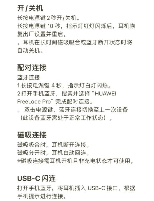 华为freelace耳机怎么开启降噪，华为freelace降噪功能？-第3张图片-优品飞百科