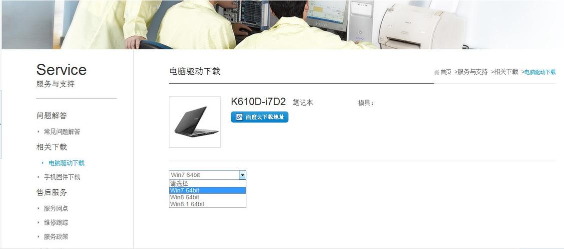 联想的声卡驱动在哪里，联想win10声卡驱动？-第4张图片-优品飞百科