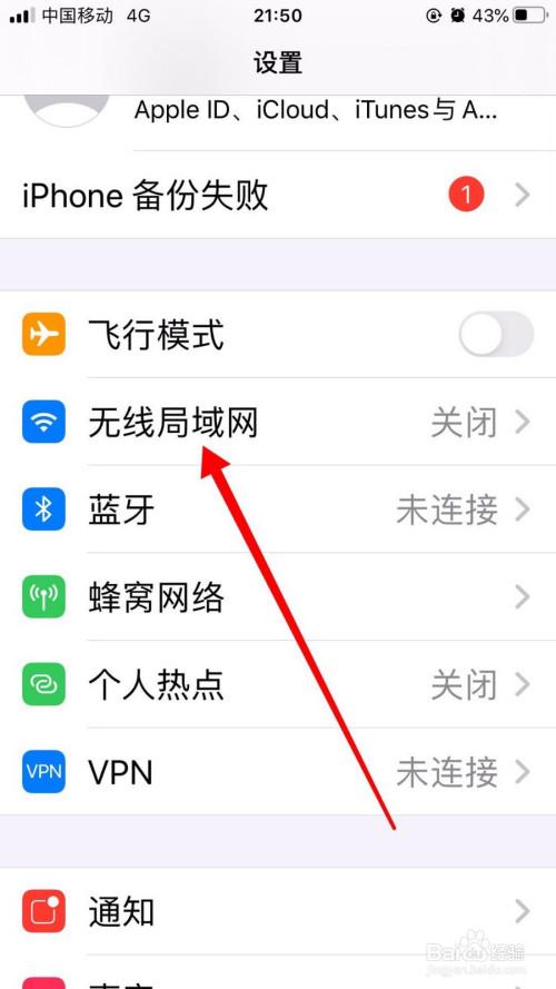 小米免费wifi怎么连接，小米免费无线怎么连-第2张图片-优品飞百科