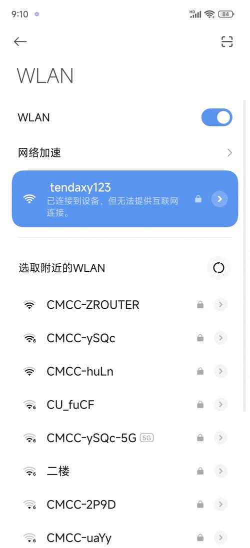 小米免费wifi怎么连接，小米免费无线怎么连-第4张图片-优品飞百科