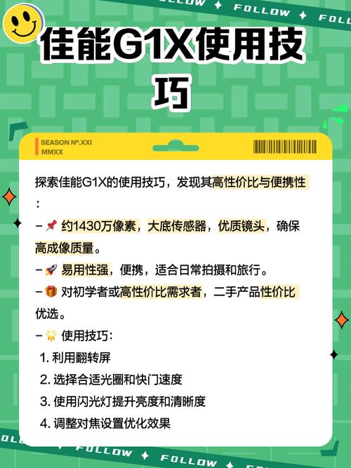 佳能g1x使用说明？佳能g1x使用说明视频？-第4张图片-优品飞百科