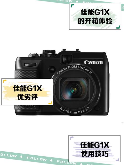 佳能g1x使用说明？佳能g1x使用说明视频？-第5张图片-优品飞百科
