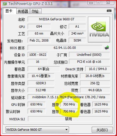 七彩虹9600gt怎么样，七彩虹9600gt黄金版？-第2张图片-优品飞百科