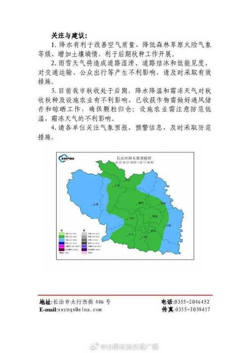 长治十五天天气预报，长治天气预告15天？-第3张图片-优品飞百科