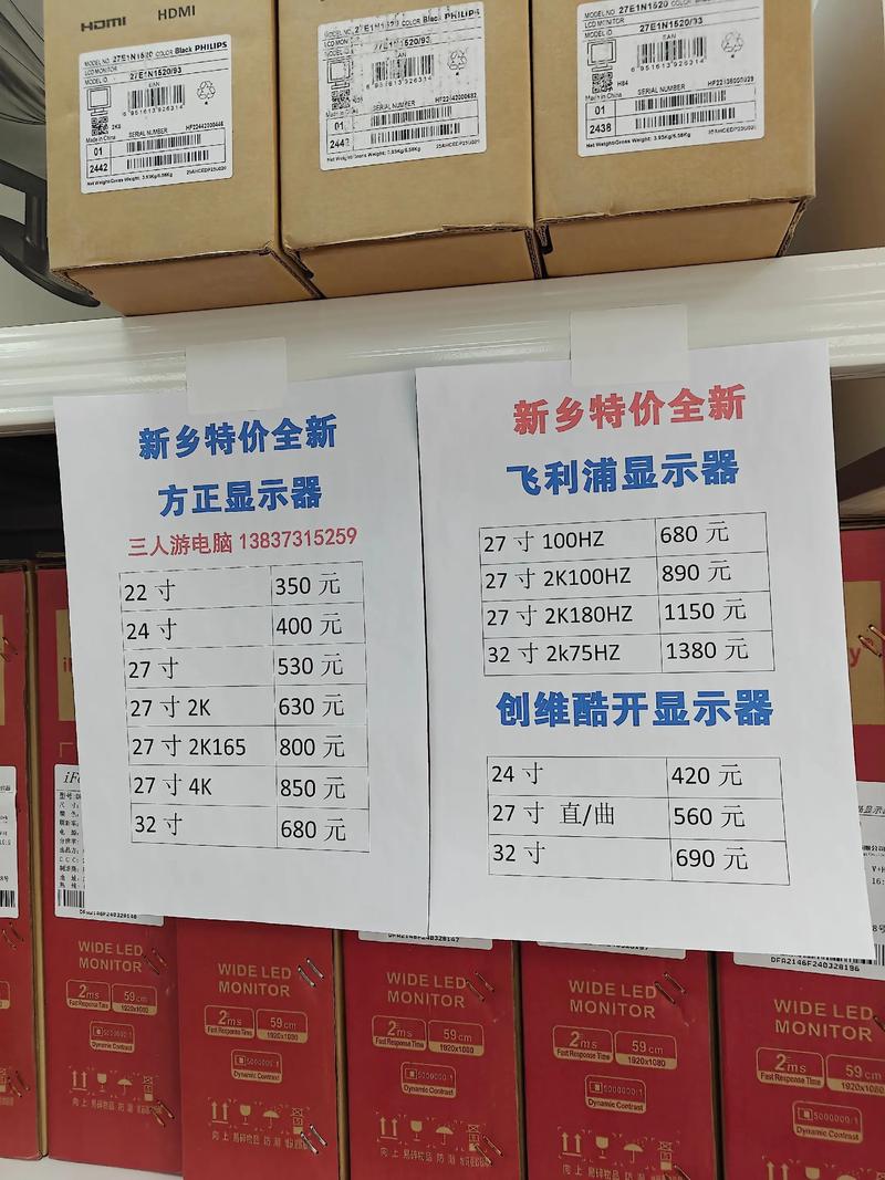 显示器报价表怎么做，显示屏预算介绍？-第1张图片-优品飞百科