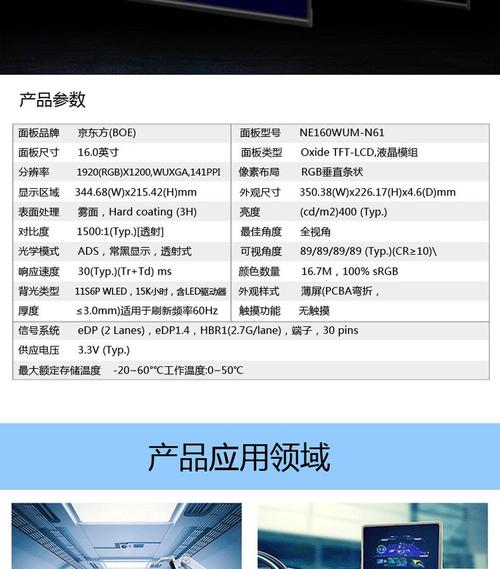 显示器报价表怎么做，显示屏预算介绍？-第2张图片-优品飞百科