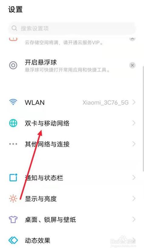 vivoy83高清通话怎么开,vivoy85怎么打开高清通话-第2张图片-优品飞百科 vivoy83高清通话怎么开,vivoy85怎么打开高清通话-第2张图片-优品飞百科