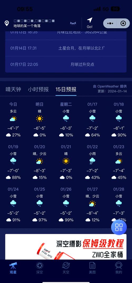 天气预报梅州，天气预报梅州梅江区？-第1张图片-优品飞百科