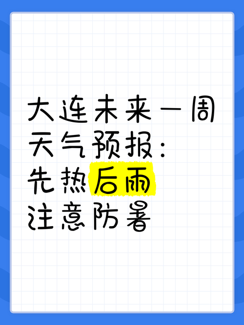 近一周天气预报，近一周天气预报最新-第1张图片-优品飞百科