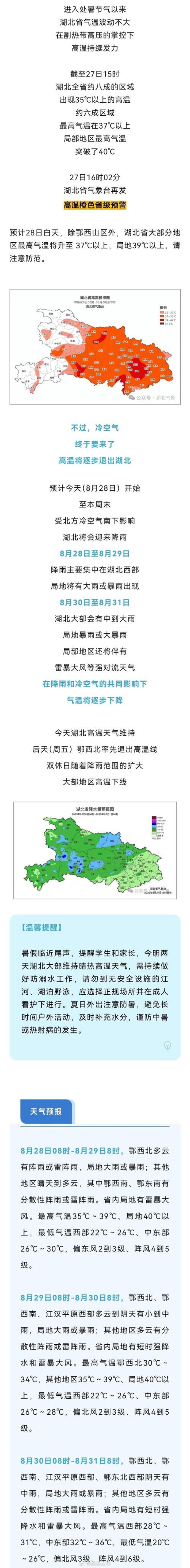 近一周天气预报，近一周天气预报最新-第5张图片-优品飞百科