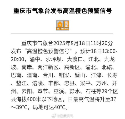 綦江天气预报，綦江天气预报40天查询表？-第1张图片-优品飞百科