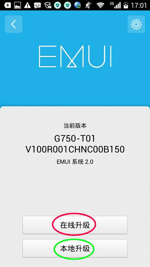 华为荣耀3x怎么恢复出厂设置,华为荣耀3x怎么恢复出厂设置教程?-第5张图片-优品飞百科 华为荣耀3x怎么恢复出厂设置,华为荣耀3x怎么恢复出厂设置教程?-第5张图片-优品飞百科