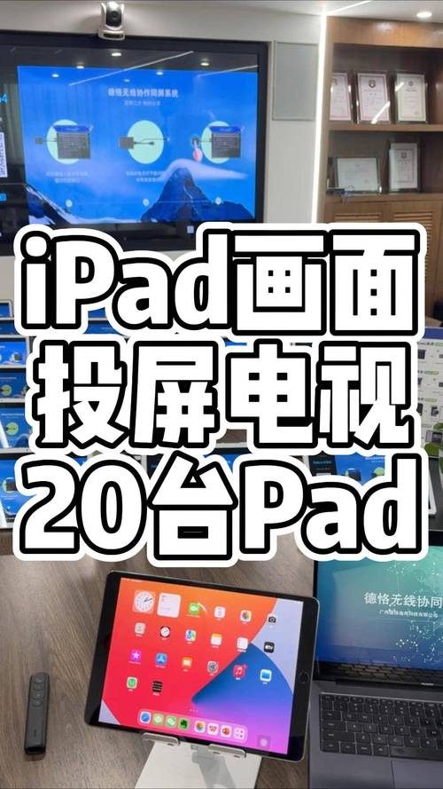 ipadtv怎么用，ipad tv 6怎么用-第4张图片-优品飞百科