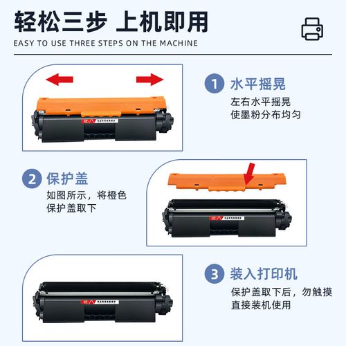 佳能打印机墨粉怎么加，佳能打印机如何加粉墨？-第4张图片-优品飞百科