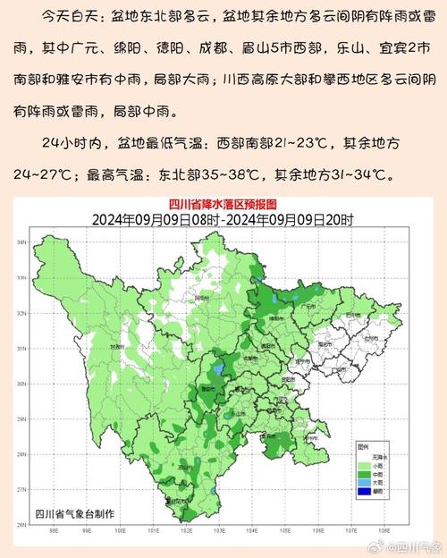 乐山天气预报，乐山天气预报30天准确 一个月-第4张图片-优品飞百科