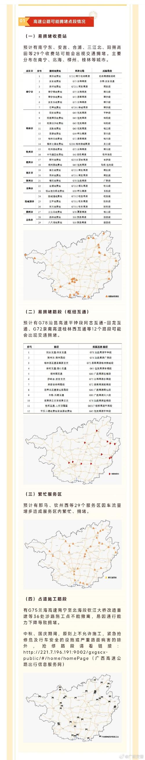 安徽省明光天气预报？安徽明光天气预报15天明光未来15天天气？-第4张图片-优品飞百科