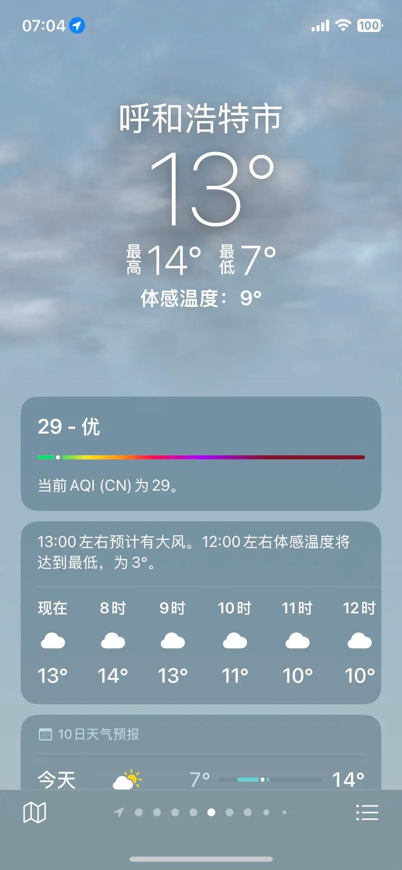 丰县天气预报，丰县天气预报30天？-第4张图片-优品飞百科