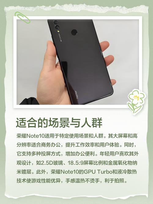 荣耀note10实体店多少钱？荣耀note10在哪买？-第3张图片-优品飞百科