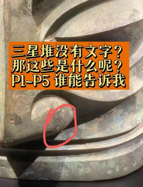三星堆为什么没有文字，三星堆为什么没有文字记载？