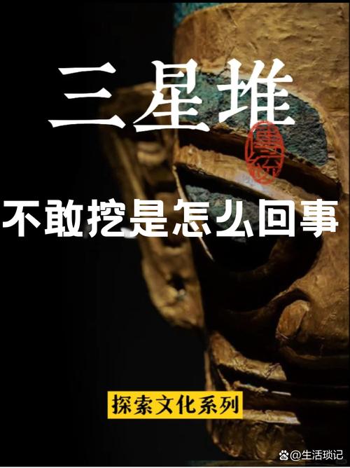 三星堆为什么没有文字，三星堆为什么没有文字记载？-第4张图片-优品飞百科