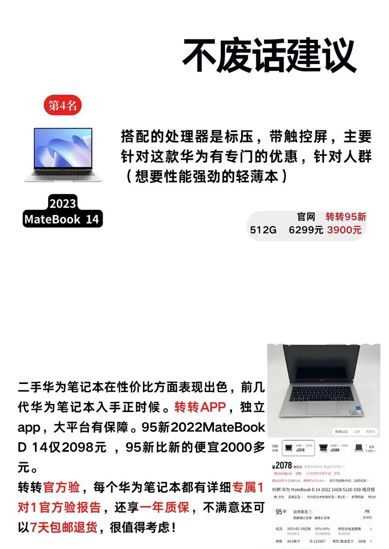 笔记本电脑多少钱左右，笔记本电脑一般在多少钱左右？-第2张图片-优品飞百科