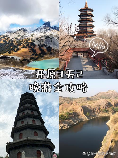 开原天气预报7天查询？开原天气预报7天查询开？-第1张图片-优品飞百科