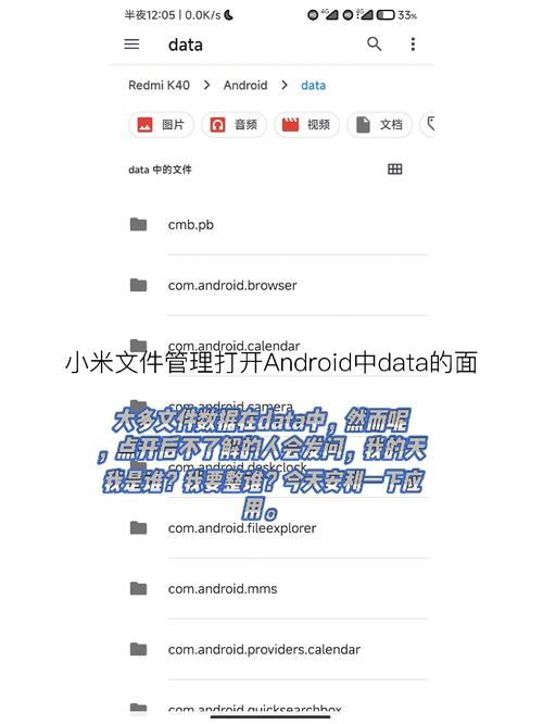 小米的其他文件几十g在哪里删除，小米手机其他文件占用空间很大应该怎么删除-第2张图片-优品飞百科
