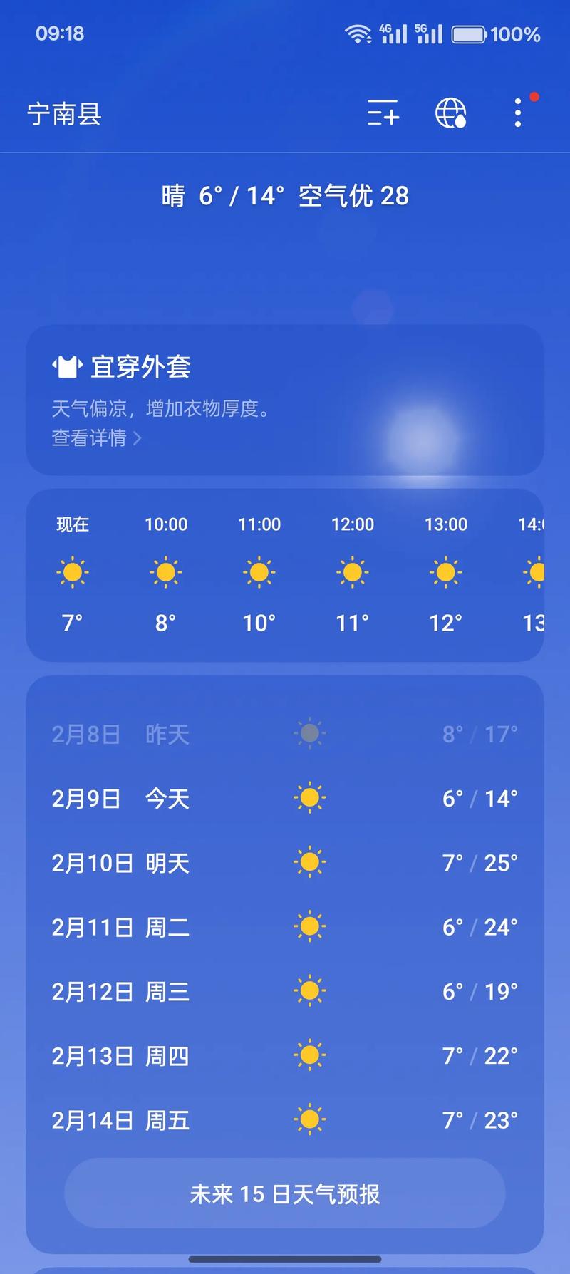 惠安崇武天气预报？惠安崇武天气预报一周天气？-第2张图片-优品飞百科