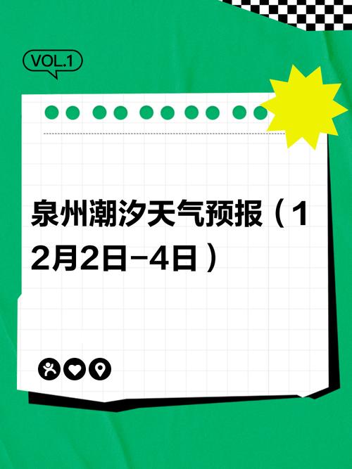 惠安崇武天气预报？惠安崇武天气预报一周天气？-第6张图片-优品飞百科