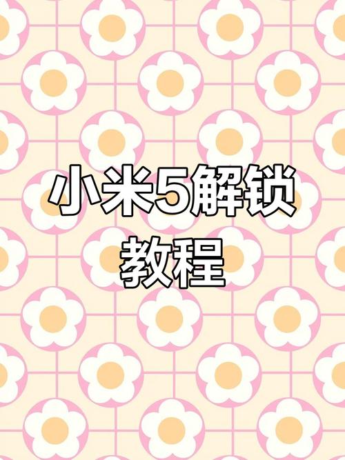 小米5最终版本，小米50版本？-第3张图片-优品飞百科