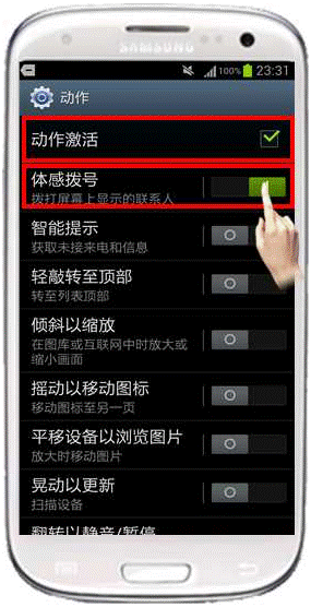 三星i9300怎么装，三星sbd935s安装说明？-第5张图片-优品飞百科