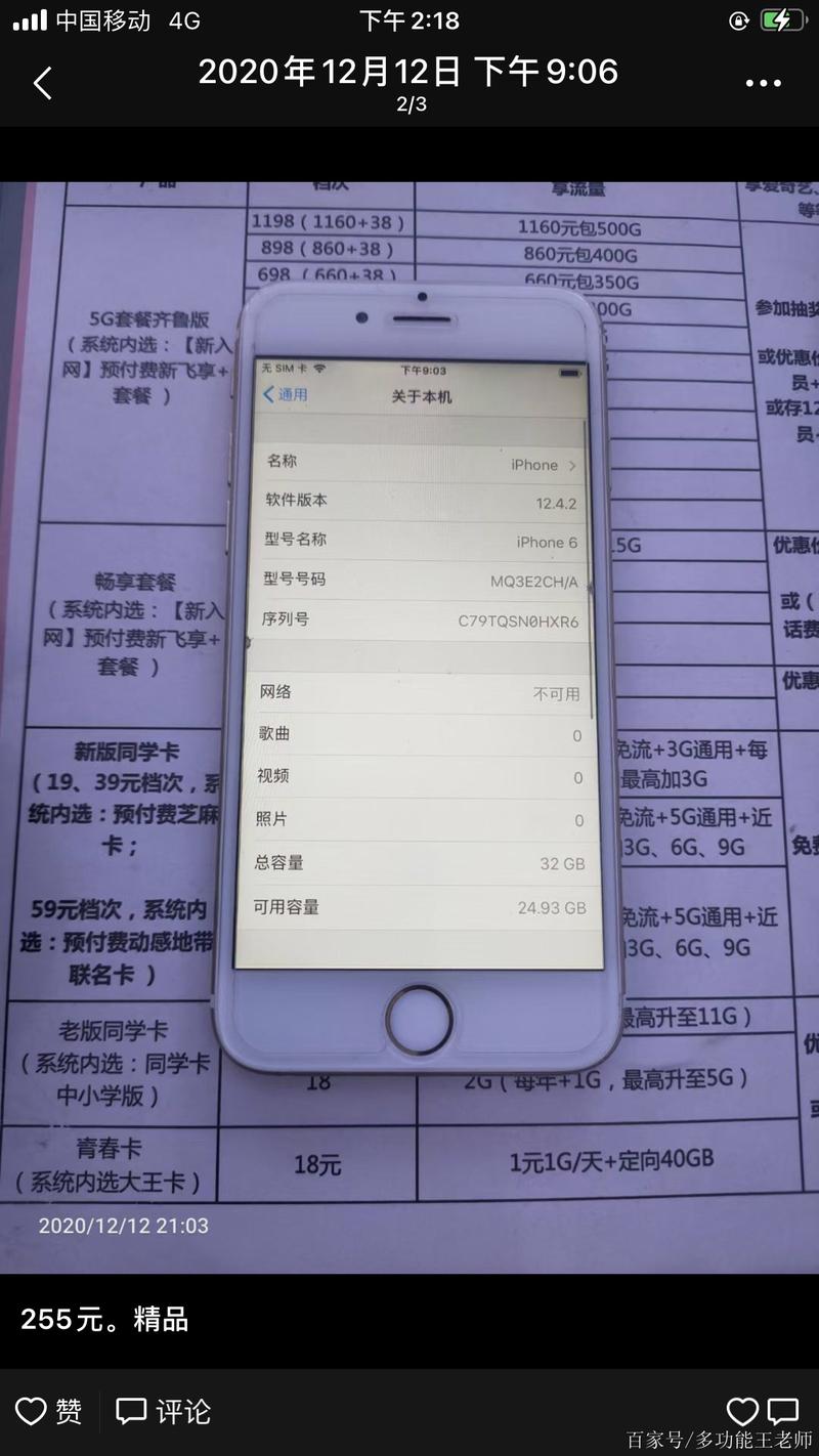 现在苹果6能卖多少钱?现在苹果6能卖多少钱啊?-第3张图片-优品飞百科 现在苹果6能卖多少钱?现在苹果6能卖多少钱啊?-第3张图片-优品飞百科