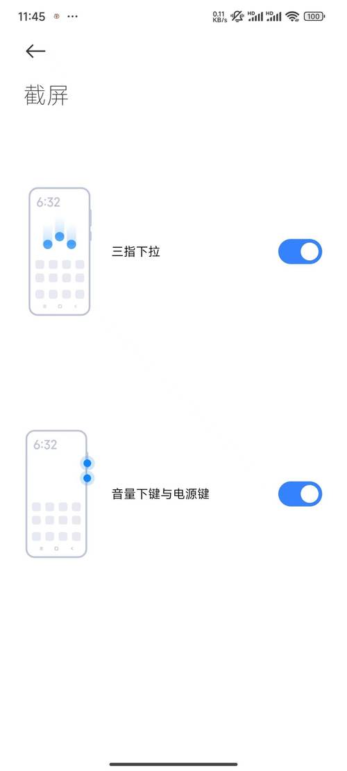 小米如何截屏，小米如何截屏手机屏幕？