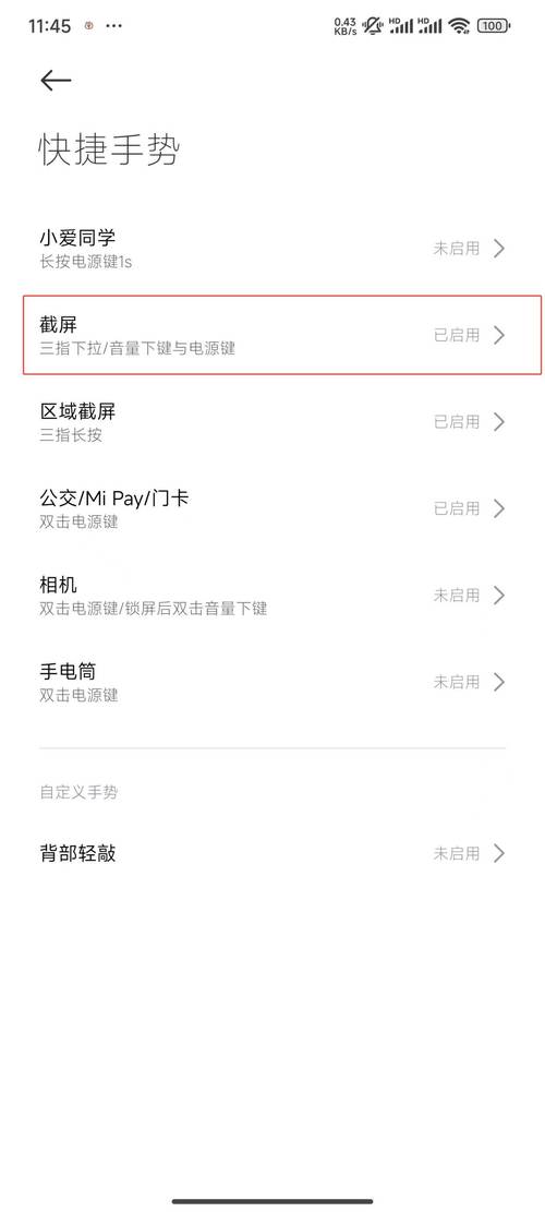 小米如何截屏，小米如何截屏手机屏幕？-第3张图片-优品飞百科