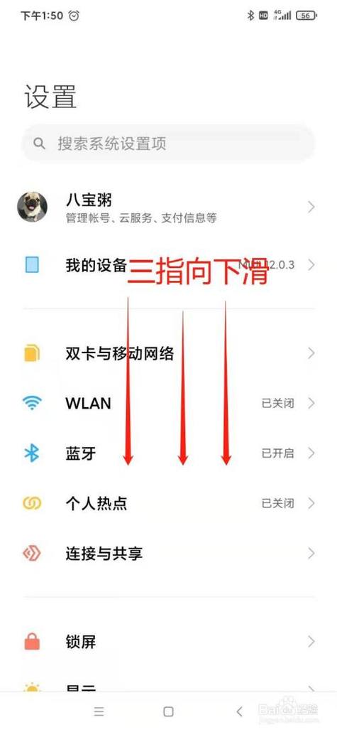 小米如何截屏，小米如何截屏手机屏幕？-第4张图片-优品飞百科