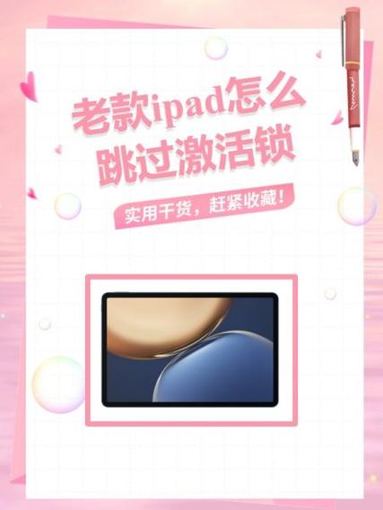 ipad如何绕过密码解锁，如何绕开ipad密码-第2张图片-优品飞百科