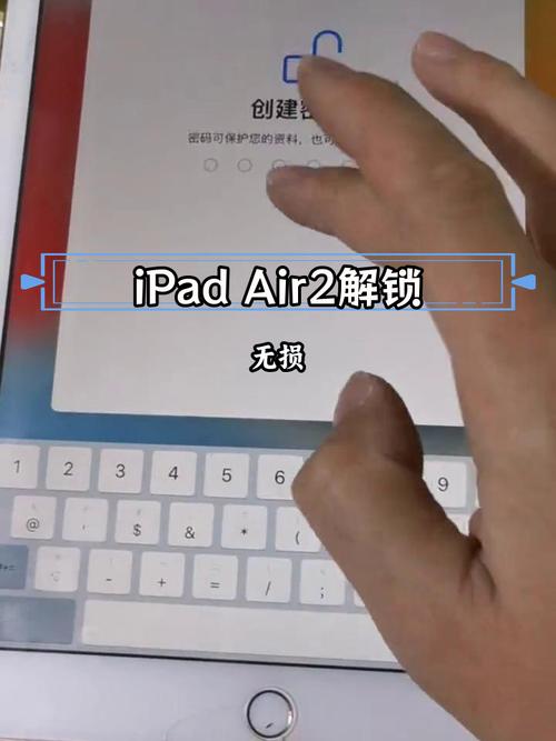 ipad如何绕过密码解锁，如何绕开ipad密码-第3张图片-优品飞百科