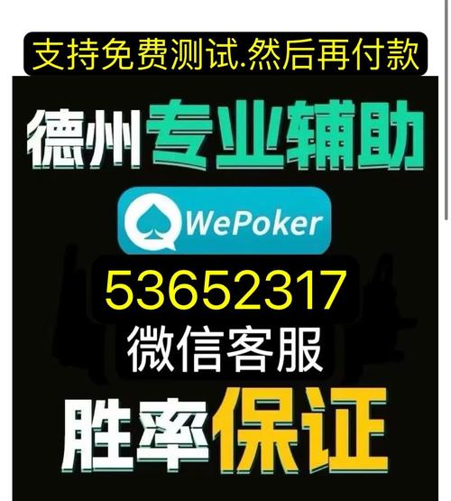
 终于发现了wepoker私人局透视挂(详细开挂教程)是真的吗作为一款备受欢迎的扑克类游戏，其玩法不仅考验玩家的技术水平，也考察心理素质。游戏中，玩家需要在有限的信息下做出决策，而这一点正是让游戏充满挑战的地方。然而，一些玩家为了轻松获胜，选择了通过外挂软件来作弊，这种行为严重破坏了游戏的公平性，影响了其他玩家的体验。直接搜索微信：AG544589 
