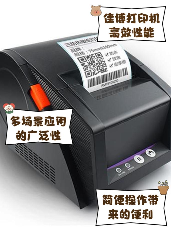 佳博热敏条码打印机怎么装纸，佳博gp2120tu热敏条码打印机安装教程-第4张图片-优品飞百科