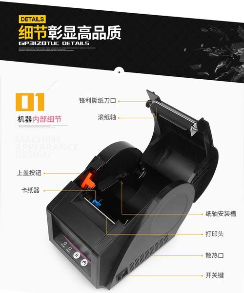 佳博热敏条码打印机怎么装纸，佳博gp2120tu热敏条码打印机安装教程-第5张图片-优品飞百科