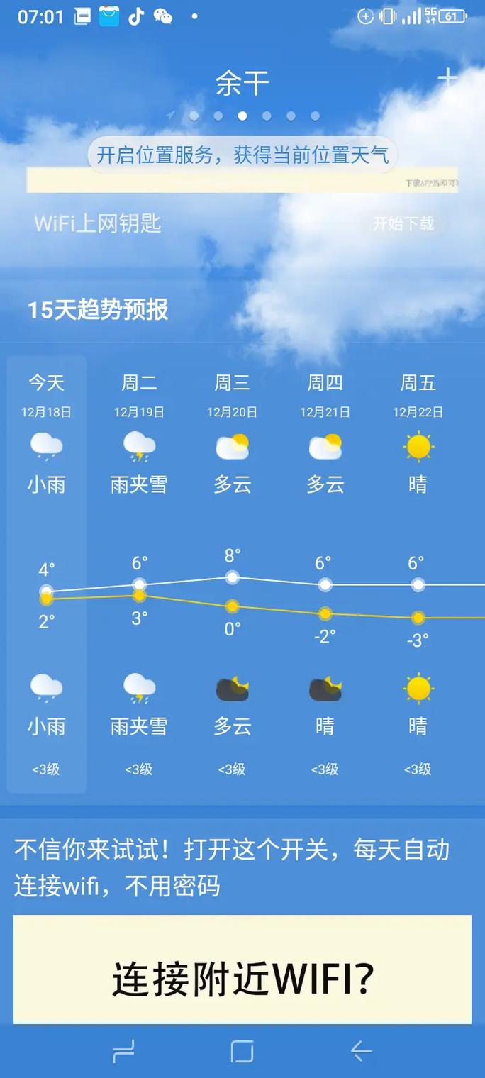 江西余干县天气预报，江西余干县天气预报30天-第3张图片-优品飞百科