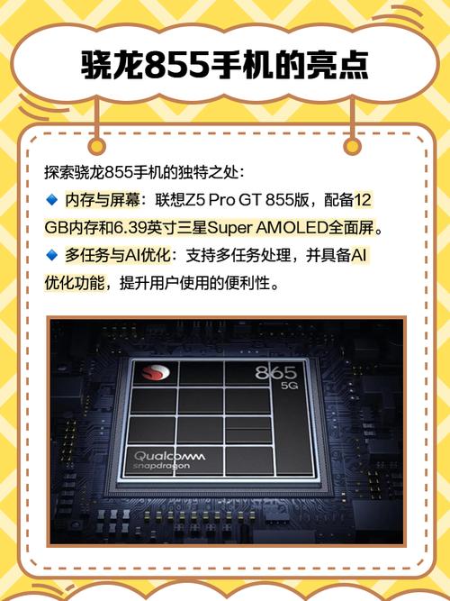 高通855处理器怎么样，高通855什么水平？-第3张图片-优品飞百科